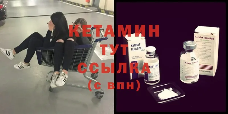 наркота  Валуйки  блэк спрут как зайти  Кетамин ketamine 