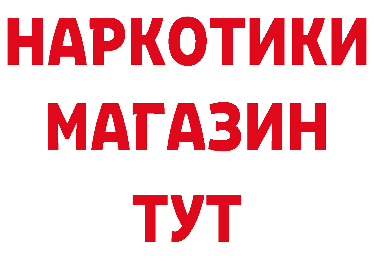 БУТИРАТ GHB рабочий сайт сайты даркнета MEGA Валуйки